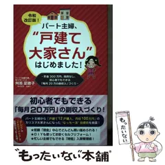 【中古】 女性の転職・再就職のための資格・ノウハウ教えます 収入が必ずｕｐする！/主婦と生活社/ハギワラアキコ 女性の転職・再就職のための資格・ノウハウ教えます: 収入が必ず