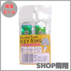 2026年最新】銀テープ iniの人気アイテム - メルカリ