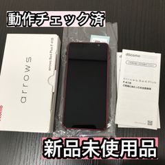 【新品】arrows Be4 Plus （F-41B）SIMロック解除コード有り
