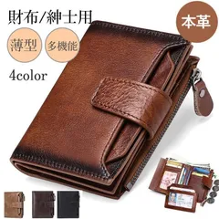 財布 メンズ 二つ折り 本革 レザー 大容量 多機能 スキミングガード コンパクト 使いやすい 薄型 無地 プレゼント 小銭入れ カード入れ 運転免許 xzjhohw#