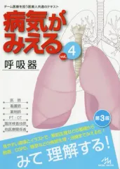 病気がみえる 書籍のみ ※マーカー書き込みあり、循環器のCD無し 病気がみえる 書籍のみ ※マーカー書き込みあり、循環器のCD無し