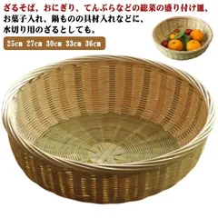 水切り竹かご 椀かご（新品未使用）直径横約38.5縦約30.5高さ約18 1257245_h1_001.jpg