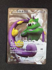 ポケモンカード トルネロス SR BW1 054/053 Tornadus JAPAN - メルカリ