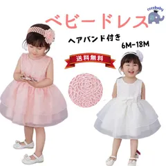 ベビードレス 結婚式 女の子 誕生日 セレモニー お宮参り 雛祭り ピンク ホワイト ノースリーブ 七五三