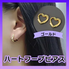 ハートピアス フープ ゴールド 金 シンプル 韓国 おしゃれ ワンタッチ