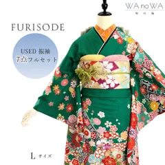 振袖 振袖フルセット 振袖セット USED振袖 中古 緑 古典柄 鹿の子 7点フルセット レディース  Lサイズ WA-F-34