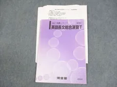 2025年最新】河合塾 英語テキストの人気アイテム - メルカリ