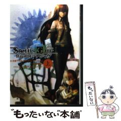 [중고] 극장판 STEINS; GATE 부하 영역의 디자브 위 (카도카와 스니커 문고 S235-6) / 시쿠라 치요마루 MAGES. Nitroplus, 하마사키 타츠야 / 카도카와 서점