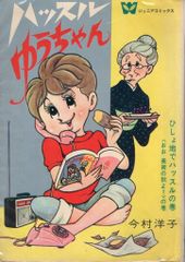 【中古】 運命の絆 ３/小学館/河野やす子 中古】 運命の絆 3/小学館/河野やす子 中古】 運命の絆 3