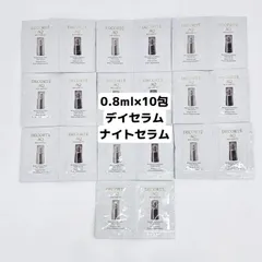 コスメデコルテ新品未開封⭐️ＡＱミリオリティダブルコンセントレイションデイセラムｎ AQ ミリオリティ ダブル コンセントレイション デイセラム n