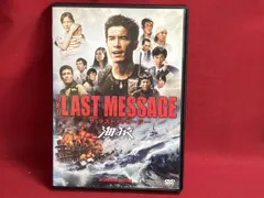 THE LAST MESSAGE 海猿 スタンダード・エディション('10フジ… Amazon.co.jp: THE LAST MESSAGE 海猿 スタンダード