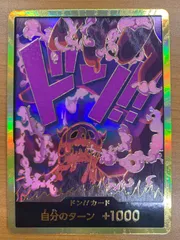 2025年最新】ドンスーパーパラレルマゼランの人気アイテム