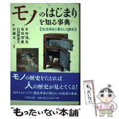 【中古】 人物・事件でわかる日本史 史実の真相が時代の流れとともに理解できる/日本文芸社/宮瀧交二 中古】 人物・事件でわかる日本史 史実の真相が時代の流れ