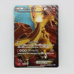 【PSA10】リザードンEX SR :1ED [XY2 081/080 リザードンEX SR 081/080」の激安通販 | magi