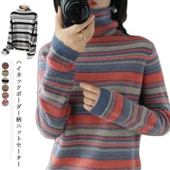 ニットセーター レディース セーター 長袖 ボーダー柄 ハイネック タートルネック リブニット リブセーター トップス プルオーバー ストレッチ 伸縮性 お洒落 カジュアル#mercy626