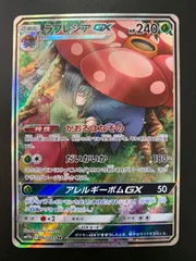 2025年最新】gx ラフレシア saの人気アイテム - メルカリ