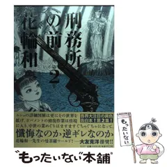 2025年最新】花輪和一の人気アイテム - メルカリ