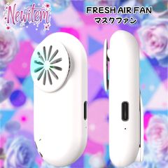 マスク用 マスクファンFRESH AIR FAN(D31)