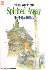 品質検査済 2025年最新】the art メルカリ - awayの人気アイテム spirited of アート・デザイン・音楽