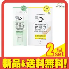 KANSOSAN 乾燥さん 保湿力スキンケア下地 シカグリーン 30g (&プロテクトパウダー 10g) 2個セット まとめ売り
