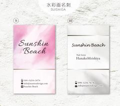 【透明ケース付き】名刺印刷◇アクセサリー台紙◇ショップカード／水彩画名刺／オーダー名刺／サロン名刺
