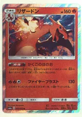 PSA10 リザードン R 003/053 ドラゴンストーム PSA10 GEM MINT リザードン 003/053 R ドラゴンストーム