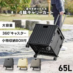 キャリーカート 折りたたみ ショッピングカート 買い物カート 台車 キャリーワゴン キャスター付き 軽量 アウトドア 買い物 おしゃれ MERMO