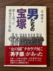 『小林一三全集全7巻揃』　ダイヤモンド社　　昭和36～37年初版、7卷のみ帯無、 2025年最新】小林一三の人気アイテム - メルカリ