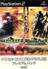 PS2-ジーワンジョッキー3 & Winning Post 5 MAXIMUM2002 プレミアムパック