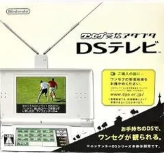 2025年最新】DS ワンセグ受信アダプタ 新品の人気アイテム