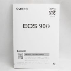 ❤️キヤノン Canon EOS 90D 取扱使用説明書❤️