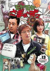 2025年最新】モヤモヤさまぁ~ず2 dvdの人気アイテム - メルカリ