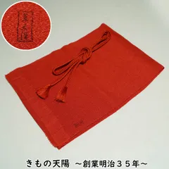 帯揚げ・帯締め 2点 セット カジュアル向き 草木染 真朱色系 無地 冠組 鬼しぼちりめん リサイクル品 【中古 帯揚げ 帯揚 帯あげ おびあげ 帯締め 帯締 帯〆 帯しめ 正絹 リサイクル着物】