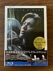 2025年最新】木村拓哉 プレミアムボックスの人気アイテム - メルカリ