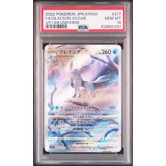 【PSA10】グレイシアVSTAR SAR 217/172