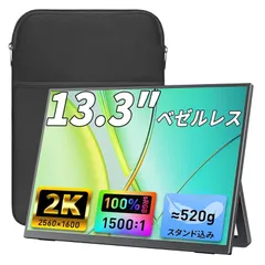 中古 cocopar 13.3インチ 液晶モニター 動作品 Amazon.co.jp: cocopar®2Kモバイルモニタ 13.3インチ2560*1440