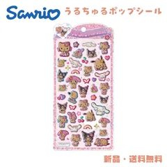 サンリオキャラクターズ 日焼け ギャル ステッカー シール ガングロ 夏 GAL 平成 渋谷 キティ シナモロール クロミ マイメロディ ポチャッコ うるちゅるポップシール サンリオ 日焼けサマー 131789