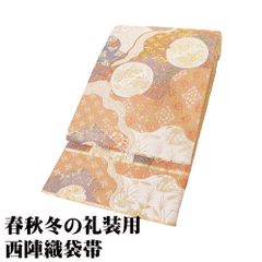礼装用 袋帯 正絹 金箔 朱色 紫 ライトグレー 向い鳳凰 唐花 七宝文 花菱文 葡萄文 Mサイズ F8207 フォーマル 30代 40代 50代 送料込み