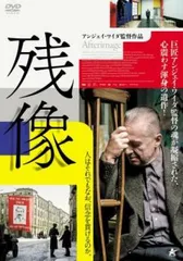 2025年最新】アンジェイ・ワイダの人気アイテム - メルカリ