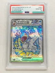 PSA10 ギャラドスex SR SV1S 091/078 連番 2枚セット PSA10 ギャラドスex SR SV1S 091/078 連番 2枚セット PSA10