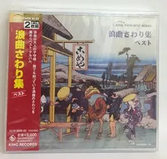 2023年最新】浪曲の人気アイテム - メルカリ