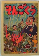 【アップルBOXクリエート】少年台風①〜⑥＋番外編 2025年最新】アップルboxクリエートの人気アイテム - メルカリ