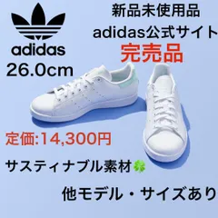 【‼️残り1点‼️】スタンスミス adidas ウィメンズ 26.0  ホワイト　白