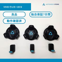 良品】VIVEトラッカー初代(2個) VIVEトラッカー1.0 - メルカリ 良品】VIVEトラッカー初代(2個) VIVEトラッカー1.0 - メルカリ