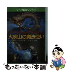 2023年最新】火吹山の魔法使いの人気アイテム - メルカリ