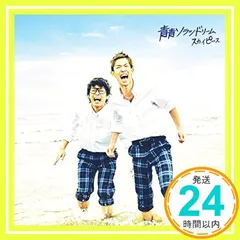 青青ソラシドリーム(通常盤)(特典なし) [CD] スカイピース_02