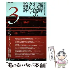 2025年最新】福野礼一郎の人気アイテム - メルカリ