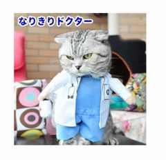 犬服 コスプレ なりきり ドクター or ナース 2足歩行 【変身 仮装】 小型犬 ダックス トイプードル チワワ ポメラニアン ハロウィン バラエティー ペット グッズ ペット 洋服 犬の服 ペット