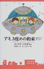 2026年最新】アミ3度めの約束の人気アイテム - メルカリ