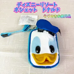 ディズニーリゾート　ポシェット　ドナルド